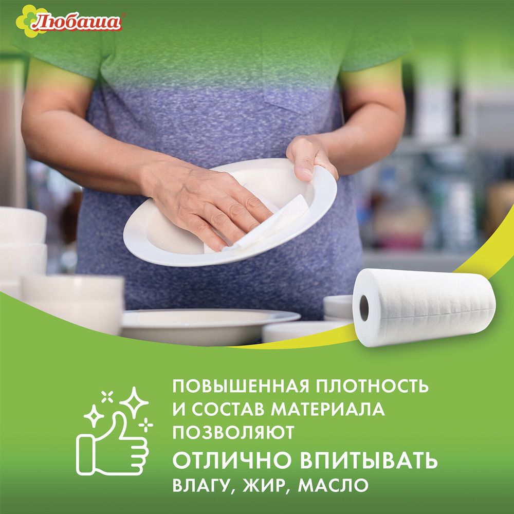 Салфетки универсальные в рулоне 150 шт. СУПЕР ТРЯПКА, 20х23 см, вискоза, 35 г/м2, белые, ЛЮБАША