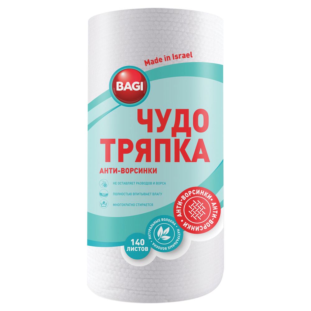 Салфетки универсальные ЧУДО ТРЯПКА 140 шт., рулон, 25х22 см, вискоза (спанлейс), 45г/м2