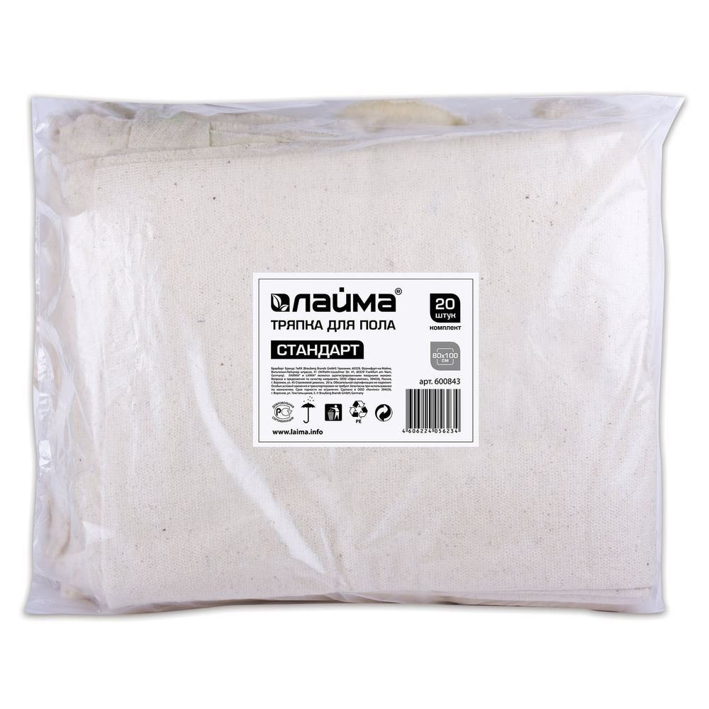 Тряпки для мытья пола 80х100 см, комплект 20 шт.