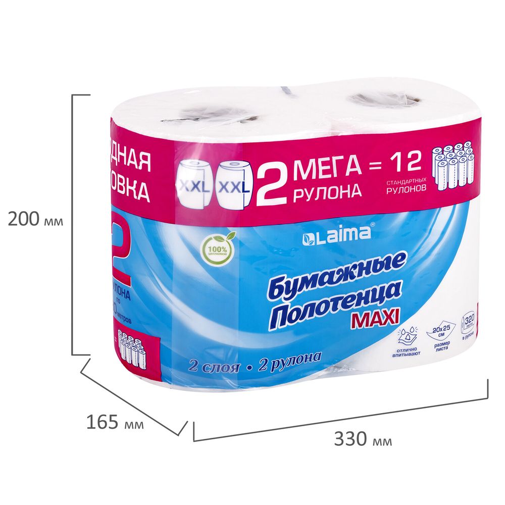 Полотенца бумажные спайка 2 рулона по 80 метров, LAIMA МЕГА РУЛОН, 2 слоя, 20х25 см, 100% целлюлоза