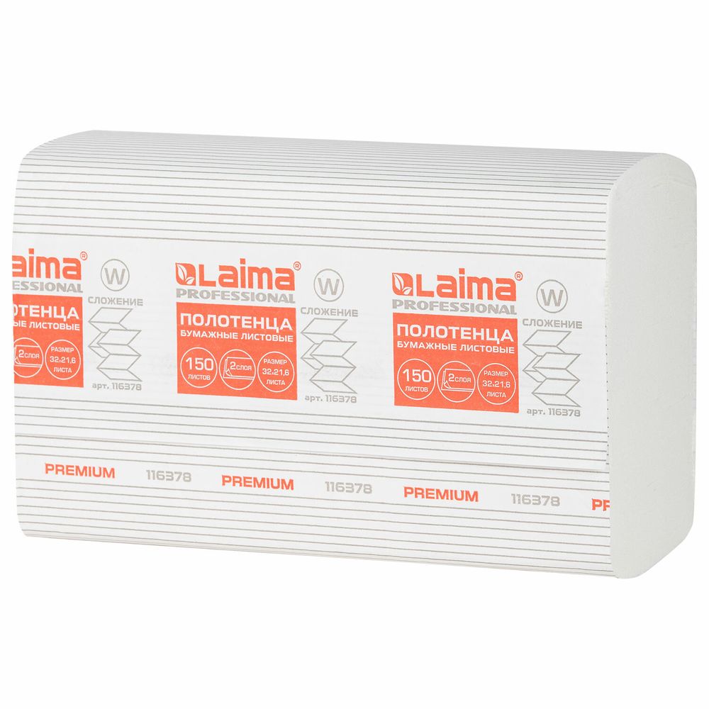 Полотенца бумажные 150 шт., LAIMA PREMIUM (H2), W-сложение, 2-слойные, белые, КОМПЛЕКТ 21 пачка, 32х21,6 см