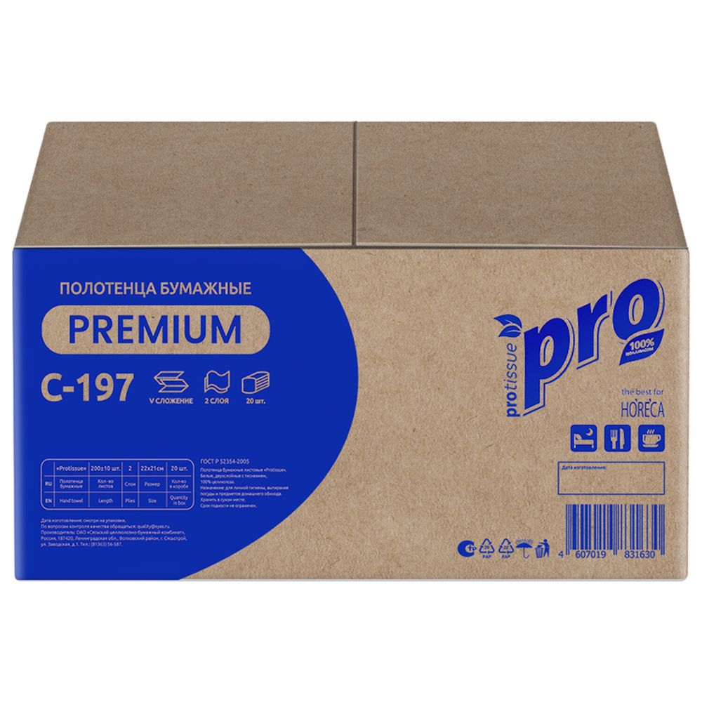 Полотенца бумажные 200 шт., PROtissue (H3) PREMIUM, 2-слойные, белые, КОМПЛЕКТ 20 пачек, 22х21 см, V-сложение