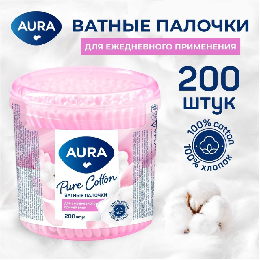 Палочки ватные AURA стакан 200шт/уп