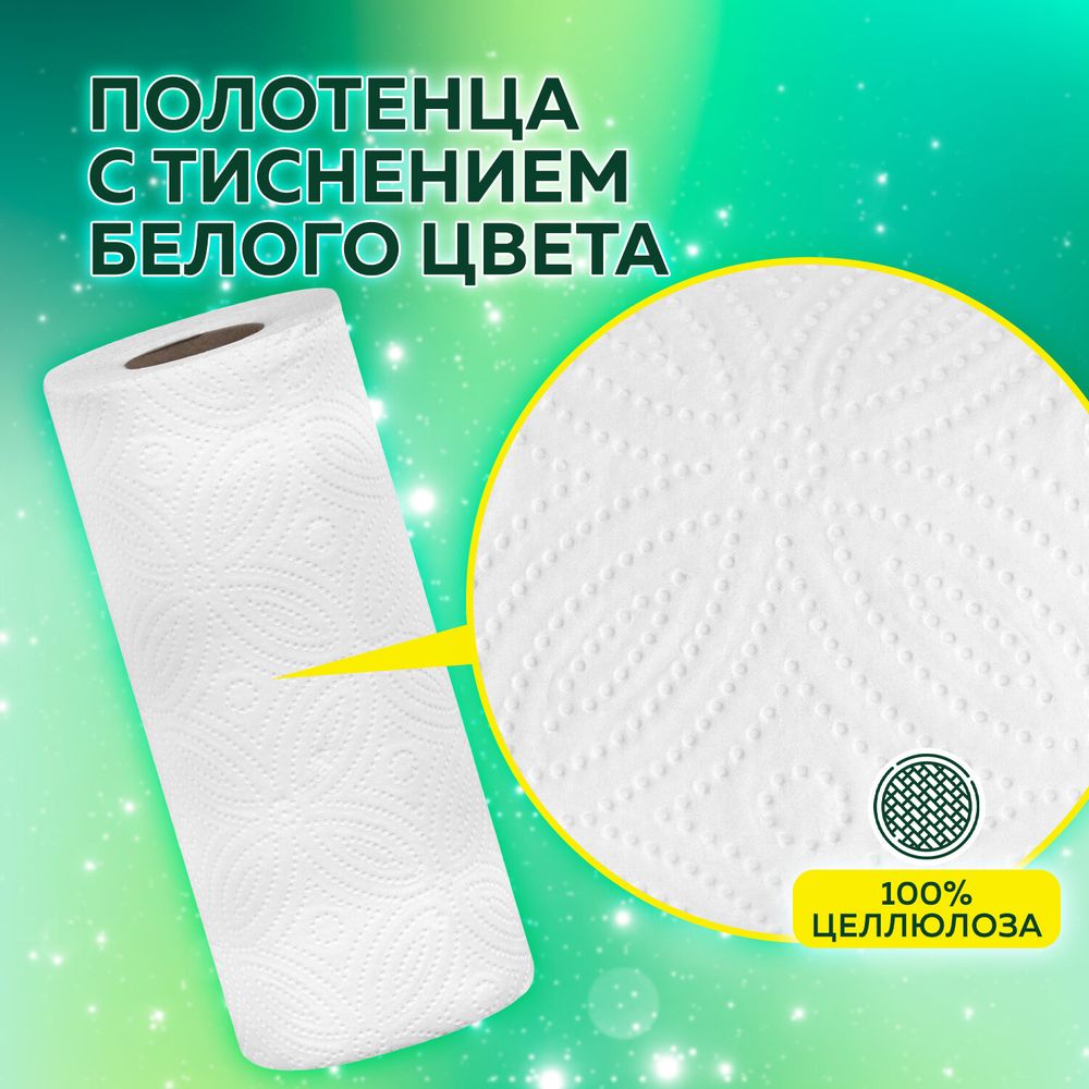 Полотенца бумажные 2-х слойные, спайка 6 рулонов (6х14,7 м), LAIMA LUXE, 100% целлюлоза