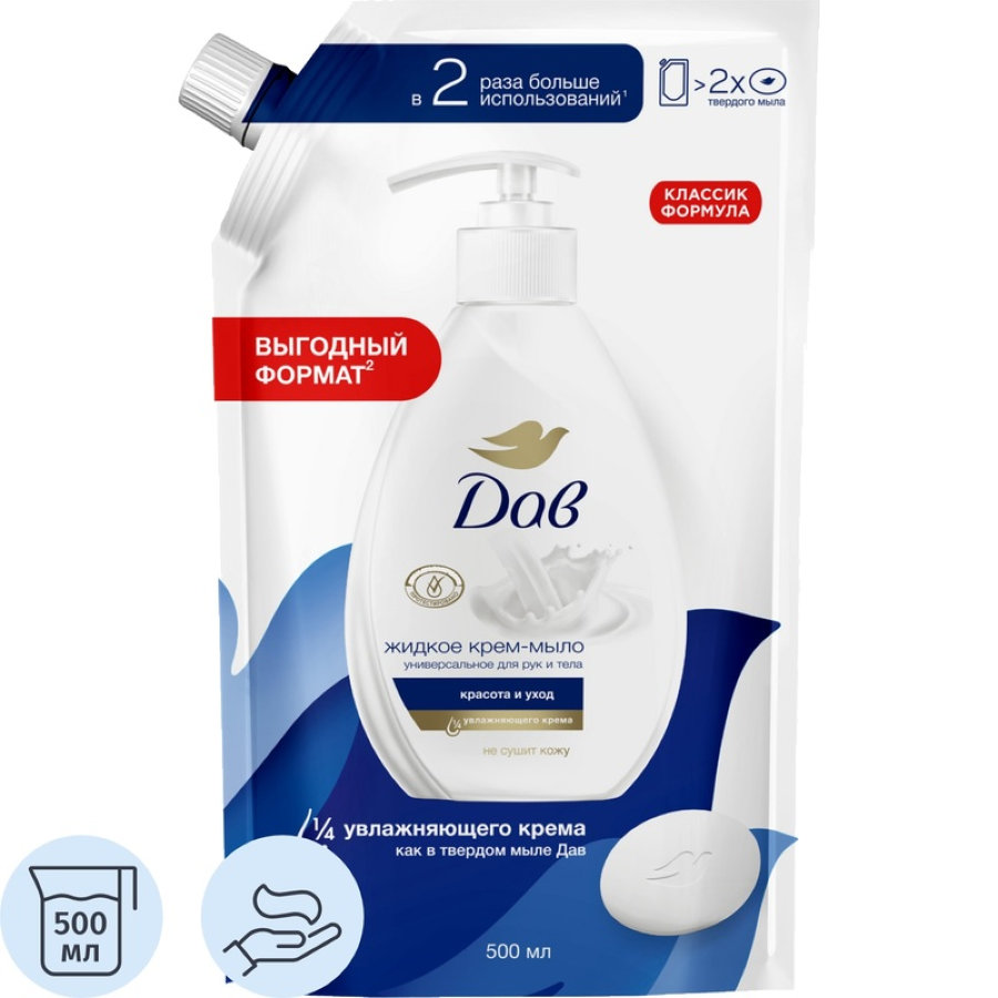 Мыло жидкое Dove 500 мл сменная упаковка дой-пак 