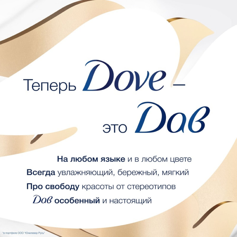 Мыло жидкое Dove 500 мл сменная упаковка дой-пак 