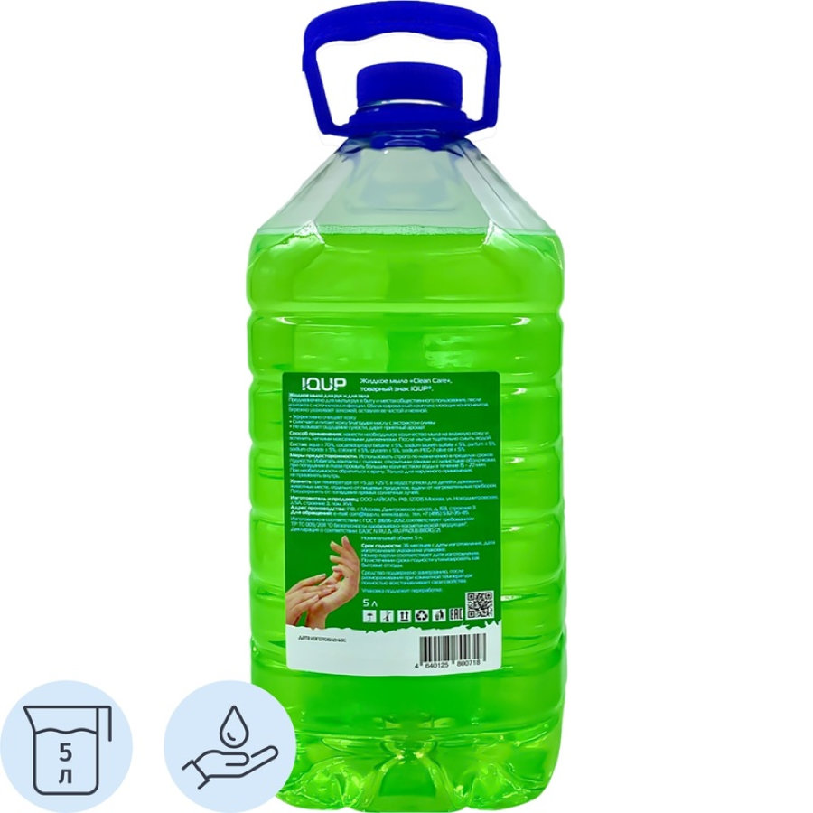 Мыло жидкое IQUP Clean Care, 5 л 