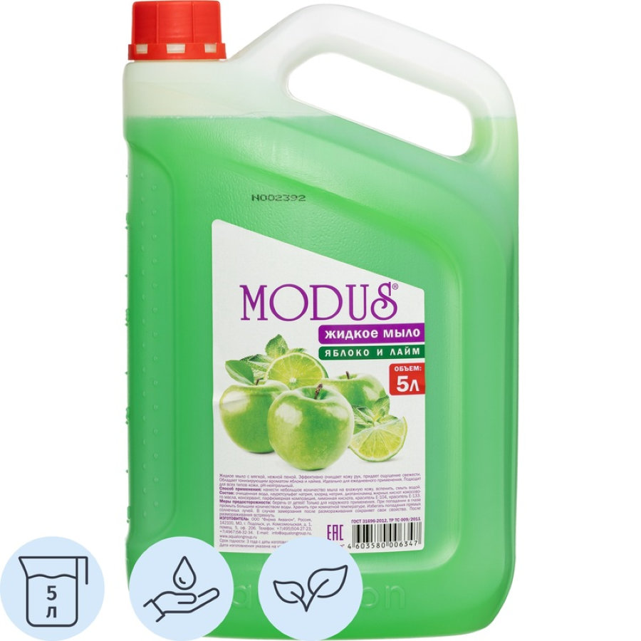 Мыло жидкое Modus Яблоко и лайм 5 л 
