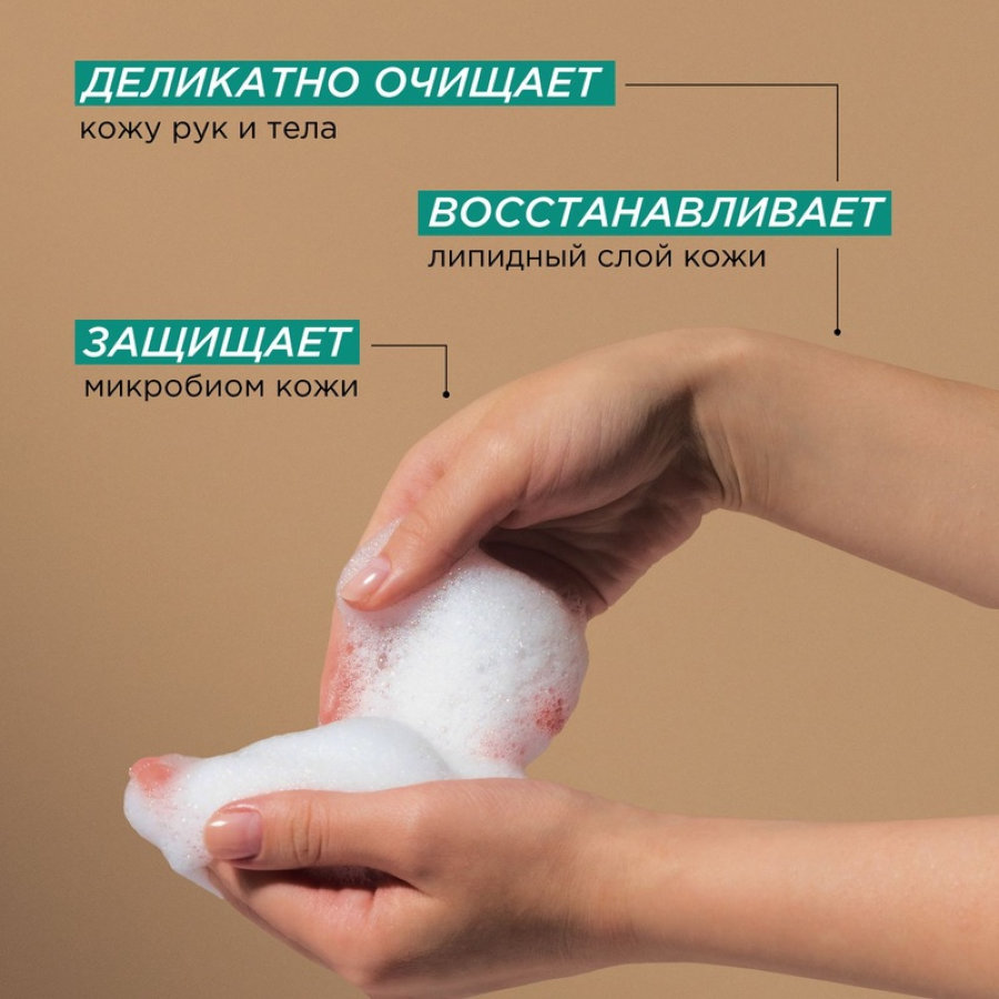 Мыло жидкое Synergetic Натуральное Сандал/Ягоды можжевельника 380 мл 