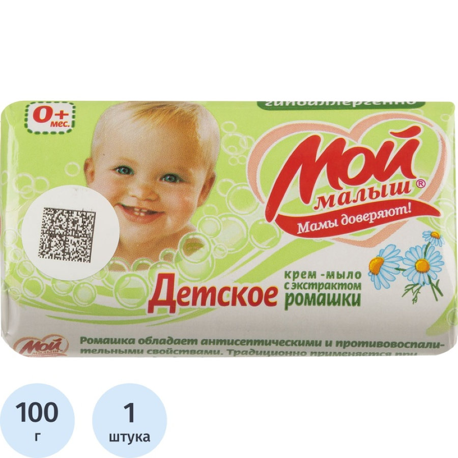 Мыло туалетное Мой малыш Детское с экстрактом ромашки 100 г