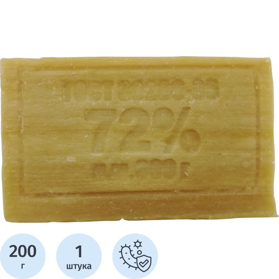 Мыло хозяйственное Меридиан 72% 200 г
