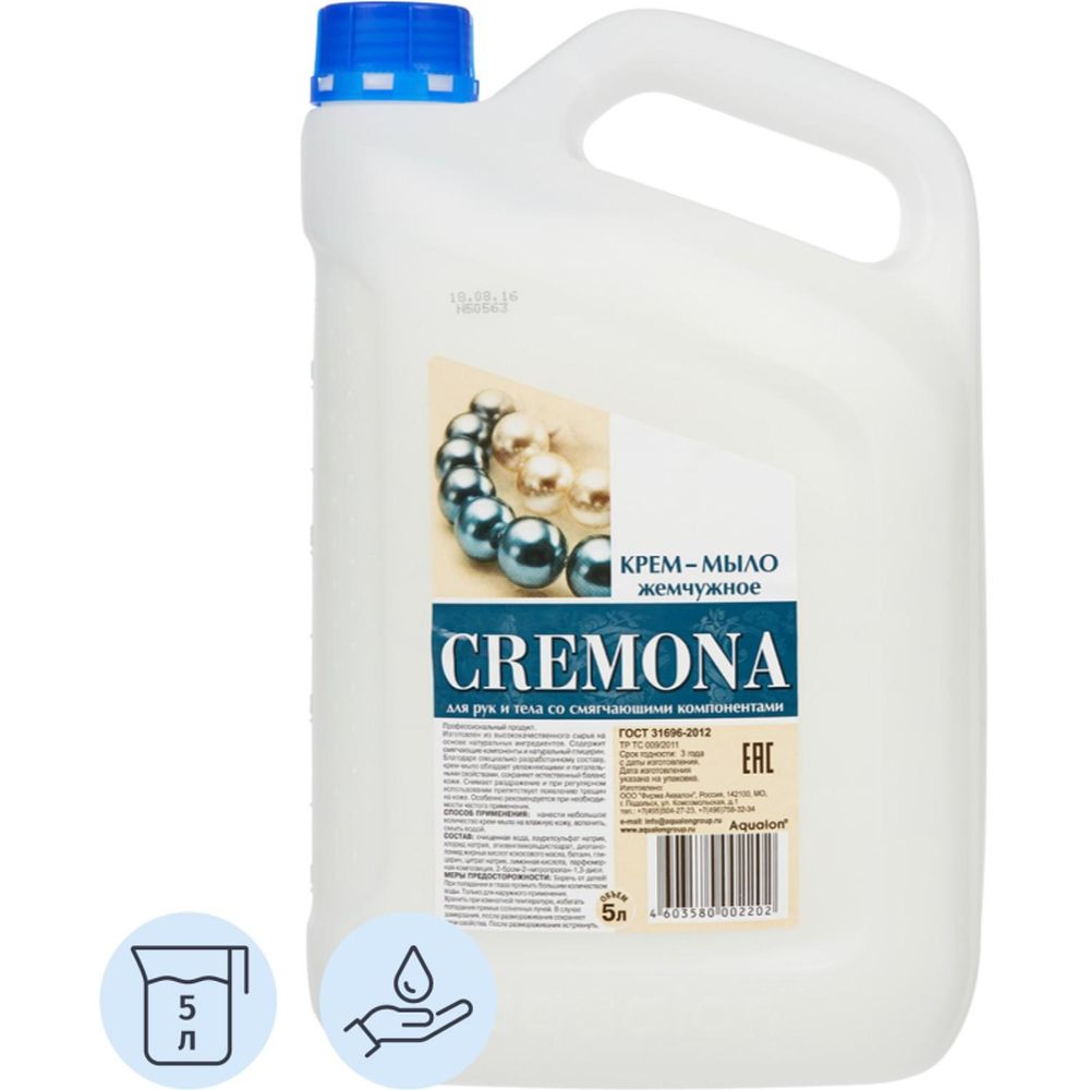 Мыло жидкое Кремона, канистра, 5л, ассорти