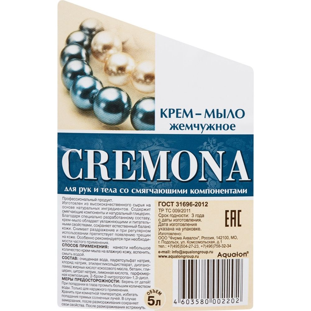 Мыло жидкое Кремона, канистра, 5л, ассорти