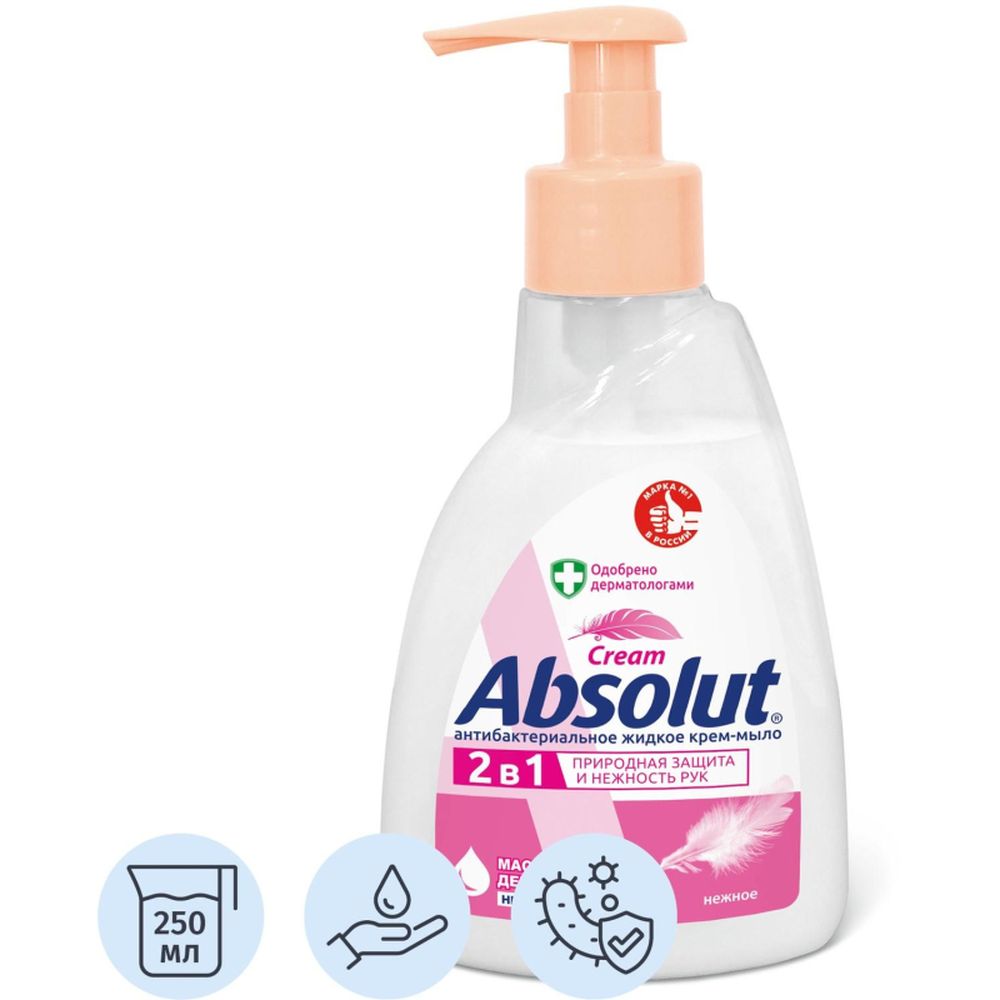 Мыло жидкое Absolut Classic, антибактериальное нежное, с дозатором,250 мл