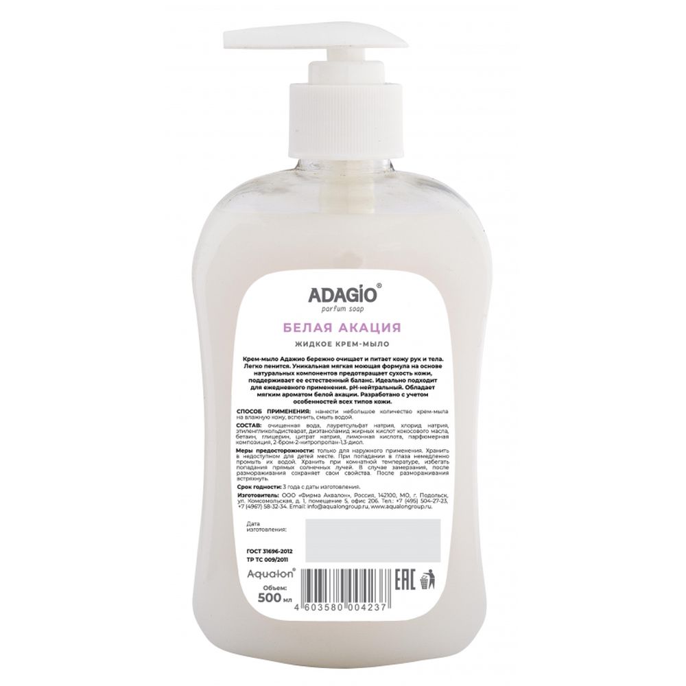 Мыло жидкое Адажио