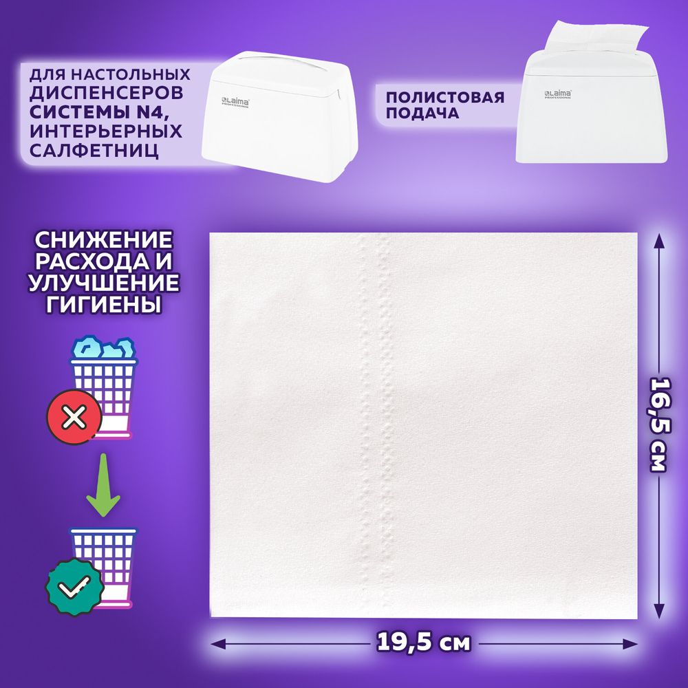 Салфетки косметические для диспенсера (Система N4) LAIMA PREMIUM, КОМПЛЕКТ 5 пачек по 200 шт., 2-слойные, 19,5х16,5 см, белые