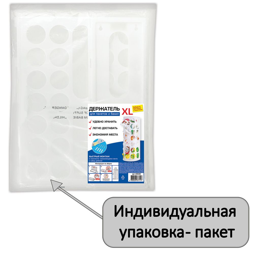 Держатель контейнер корзина XL для пакетов, мешков, бахил, 45х16х13 см, комплект крепежа, PREMIUM
