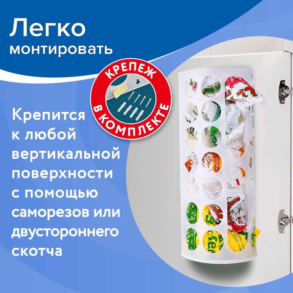 Держатель контейнер корзина XL для пакетов, мешков, бахил, 45х16х13 см, комплект крепежа, PREMIUM