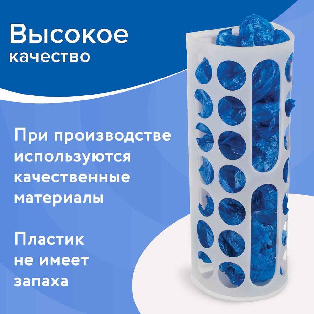 Держатель контейнер корзина XL для пакетов, мешков, бахил, 45х16х13 см, комплект крепежа, PREMIUM