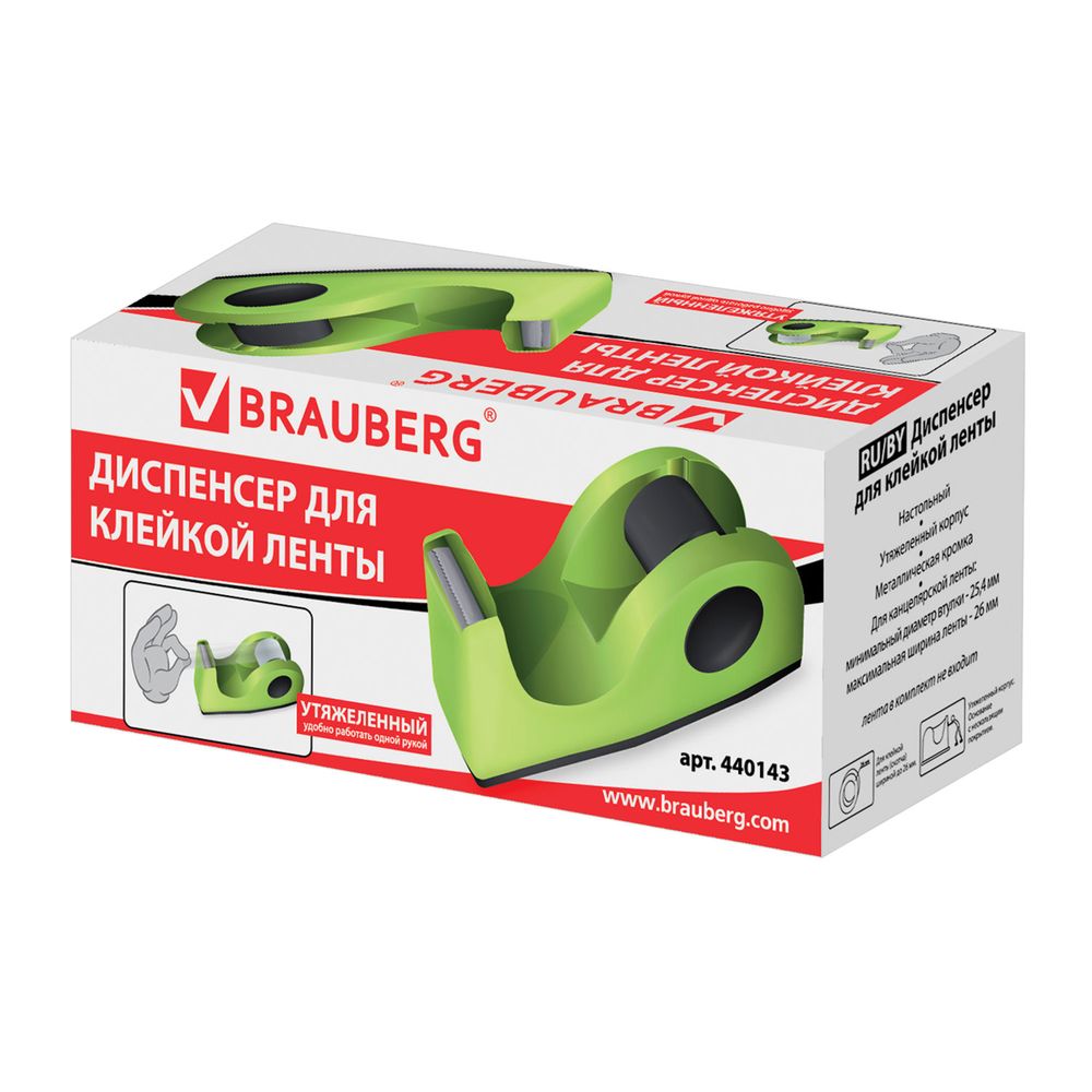 Диспенсер для клейкой ленты BRAUBERG настольный, утяжеленный, средний, салатовый, 11,8х5х5 см
