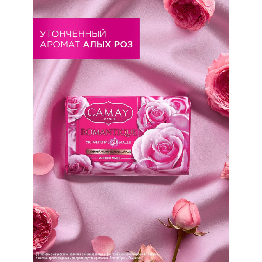 Мыло туалетное Camay, ассорти, 85г