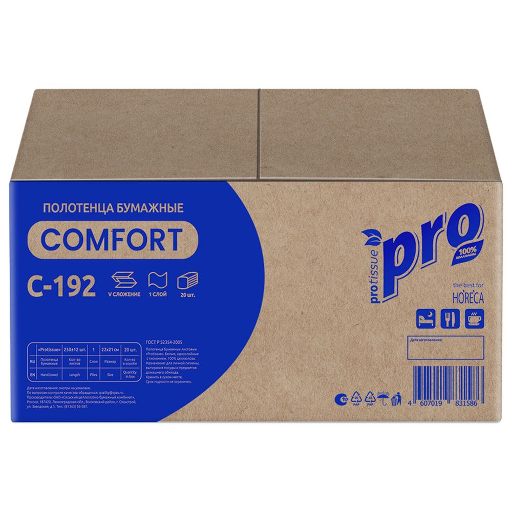 Полотенца бумажные 250 шт., PROtissue (H3) COMFORT, 1-слойные, белые, КОМПЛЕКТ 20 пачек, 22х21 см, V-сложение