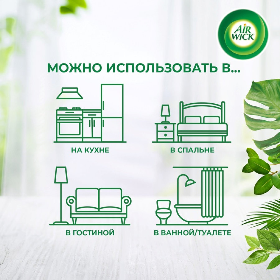 Освежитель воздуха Airwick Магнолия и цветущая вишня (сменный баллон), 250мл