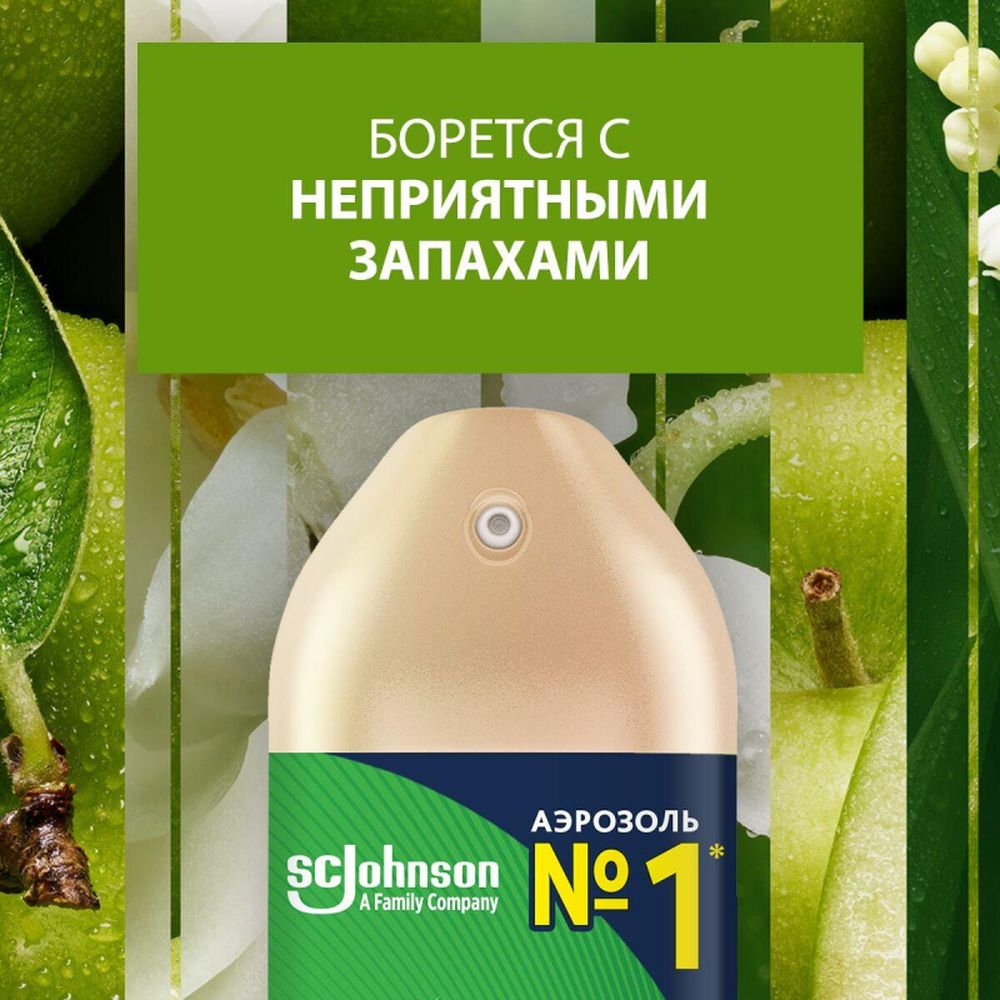 Освежитель воздуха Glade Свежесть утра, 300мл