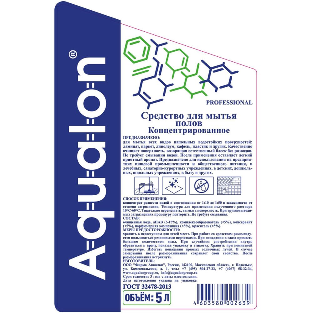 Моющее средство Aqualon для мытья полов, 5л