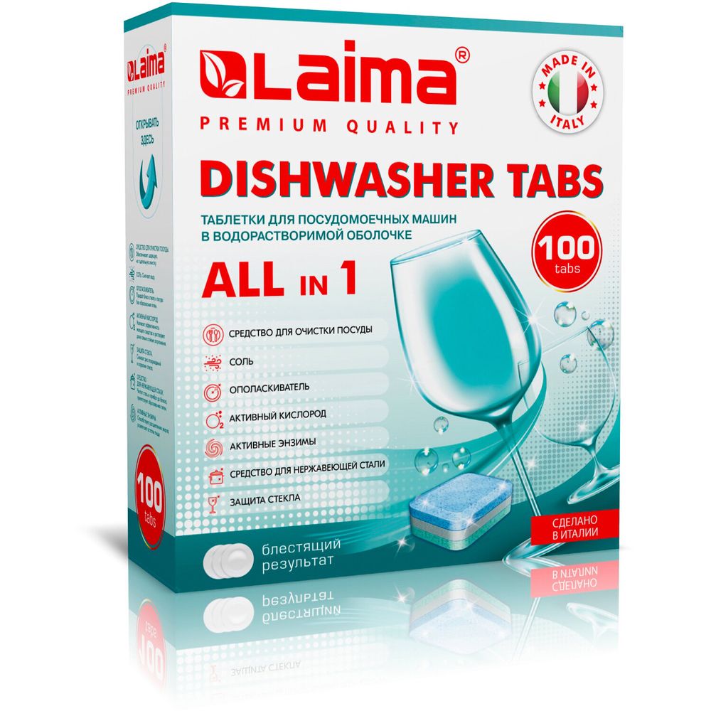 Таблетки для посудомоечных машин 100 шт. LAIMA PREMIUM QUALITY "All in 1", растворимая оболочка, ИТАЛИЯ