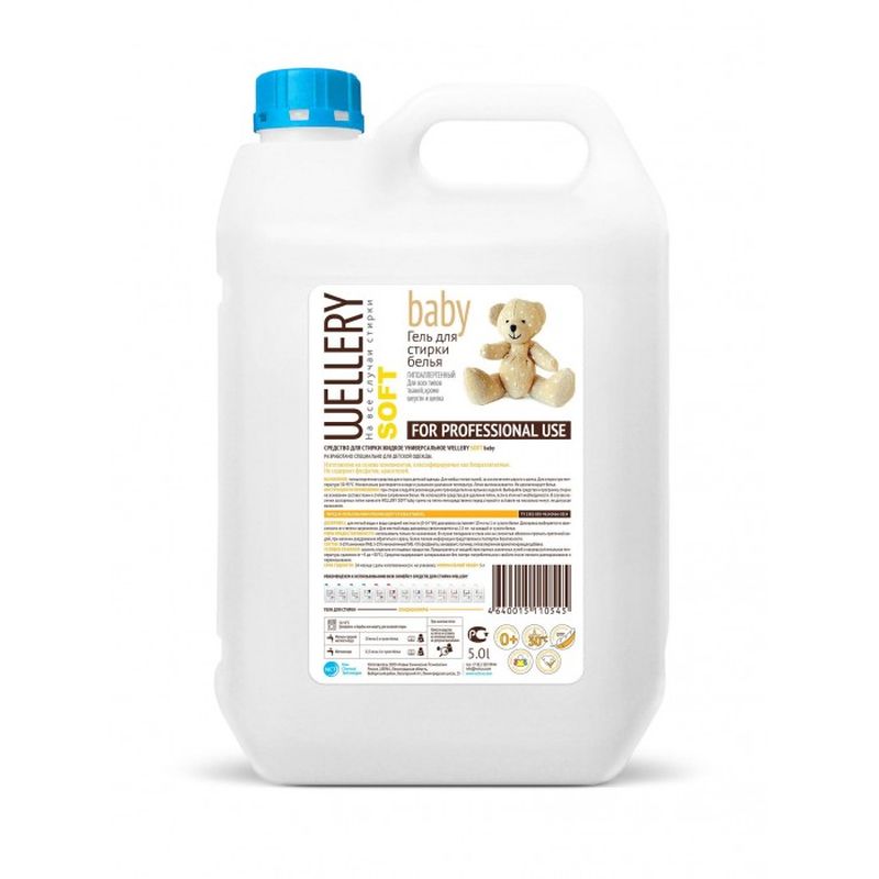 Средство для стирки 5л, Wellery Soft baby