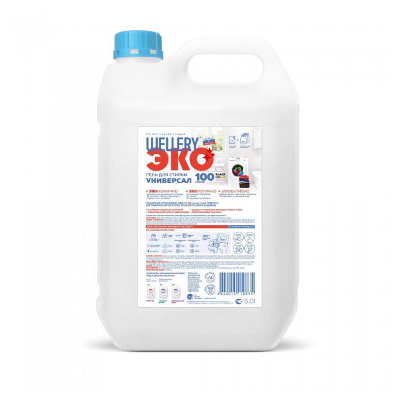 Средство для стирки 5л, Wellery ЭКО Универсал для всех видов тканей