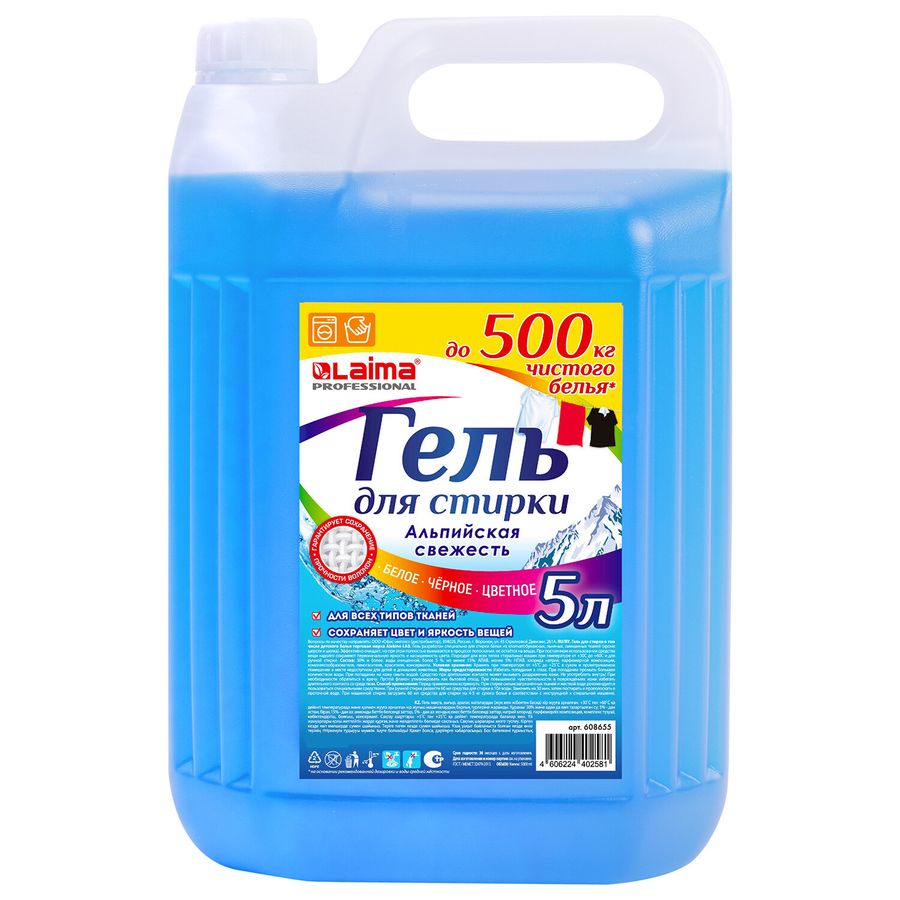Гель для стирки белья и всех видов тканей 5 л, LAIMA PROFESSIONAL