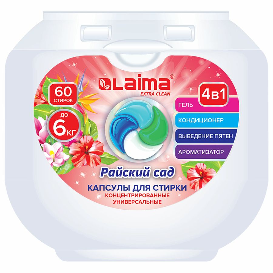 Капсулы для стирки белья большие концентрат 4 в 1, с кондиционером,