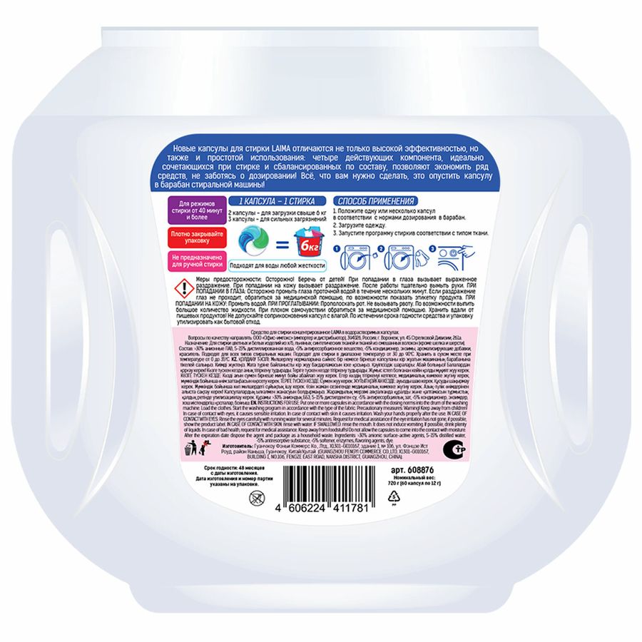 Капсулы для стирки белья большие концентрат 4 в 1, с кондиционером,