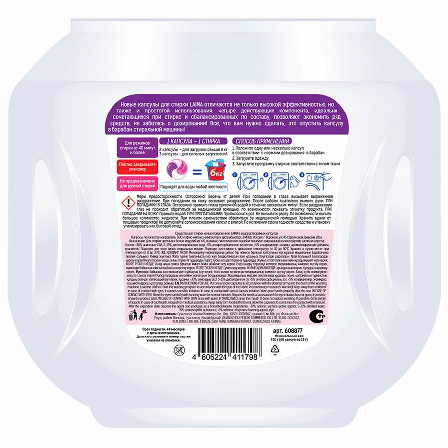 Капсулы для стирки большие концентрат 4 в 1, с кондиционером,