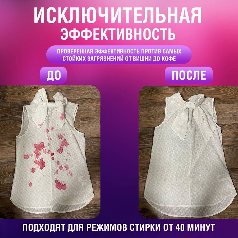 Капсулы для стирки большие концентрат 4 в 1, с кондиционером,