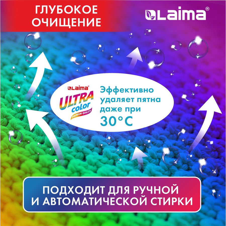 Стиральный порошок автомат 15 кг, LAIMA ULTRA Color, УЛУЧШЕННАЯ ФОРМУЛА,150 стирок, универсальный