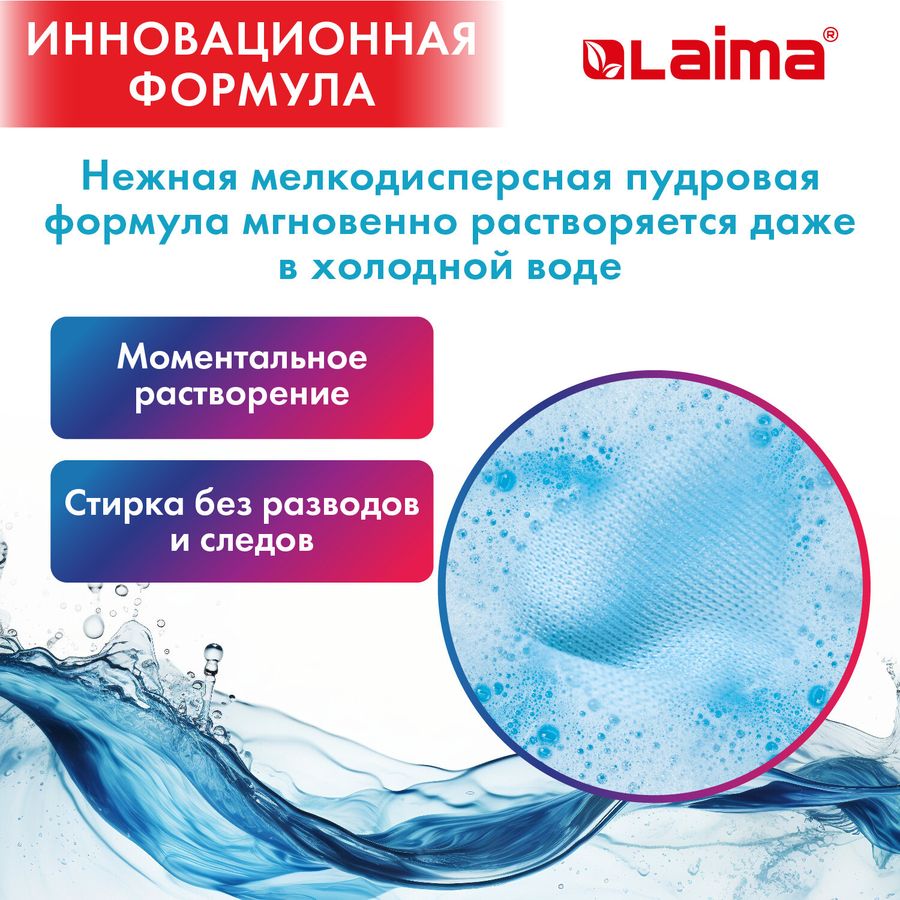 Стиральный порошок автомат 15 кг, LAIMA ULTRA Color, УЛУЧШЕННАЯ ФОРМУЛА,150 стирок, универсальный
