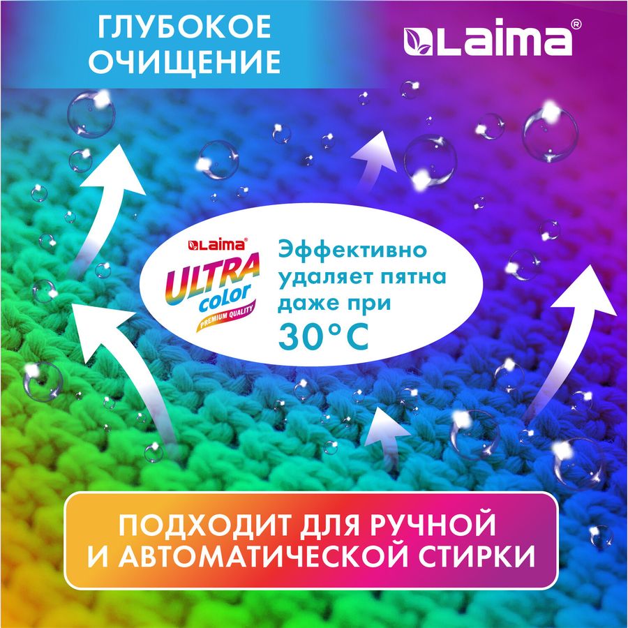Стиральный порошок автомат 6 кг, LAIMA ULTRA Color, УЛУЧШЕННАЯ ФОРМУЛА