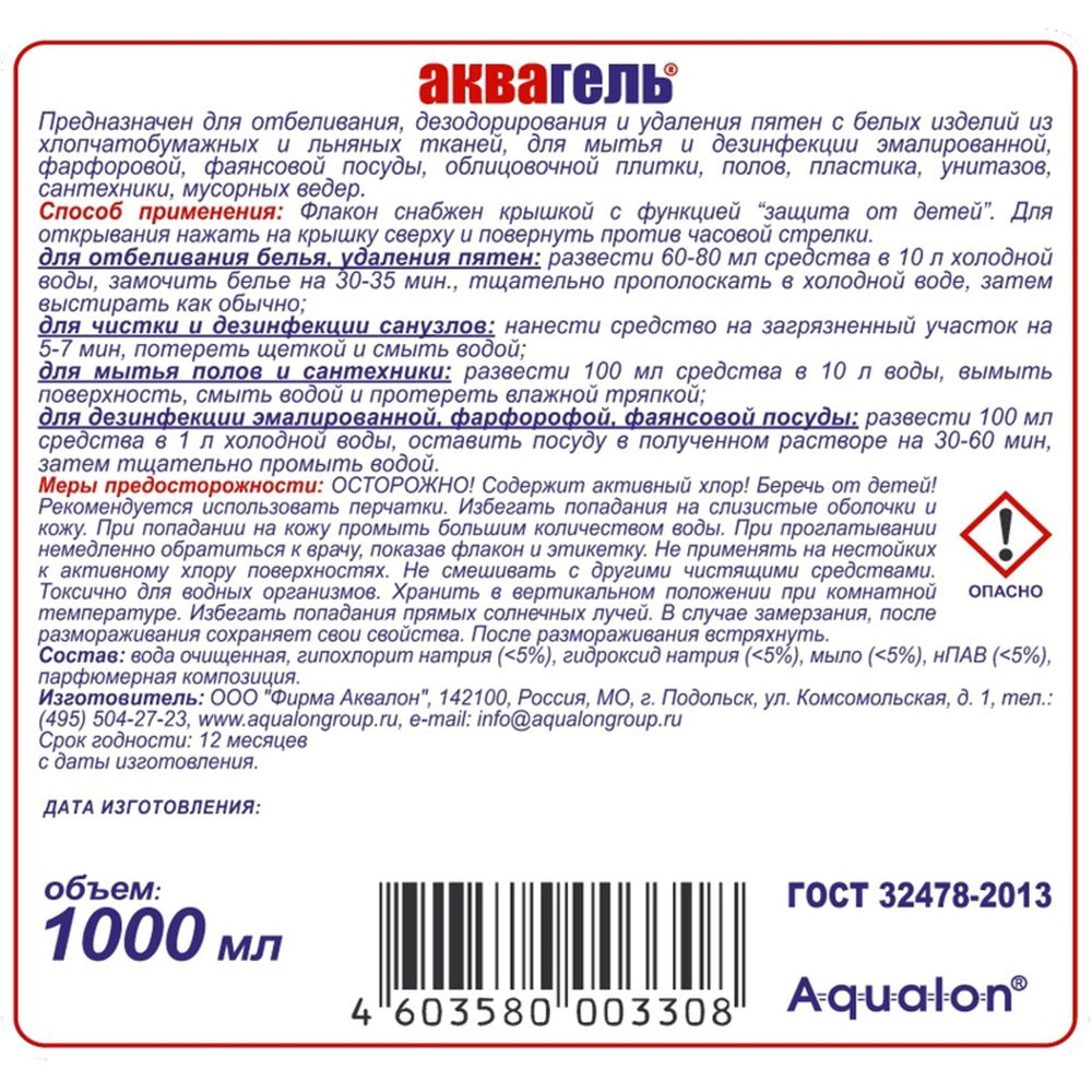 Отбеливатель Белизна гель-концентрат, 1000мл