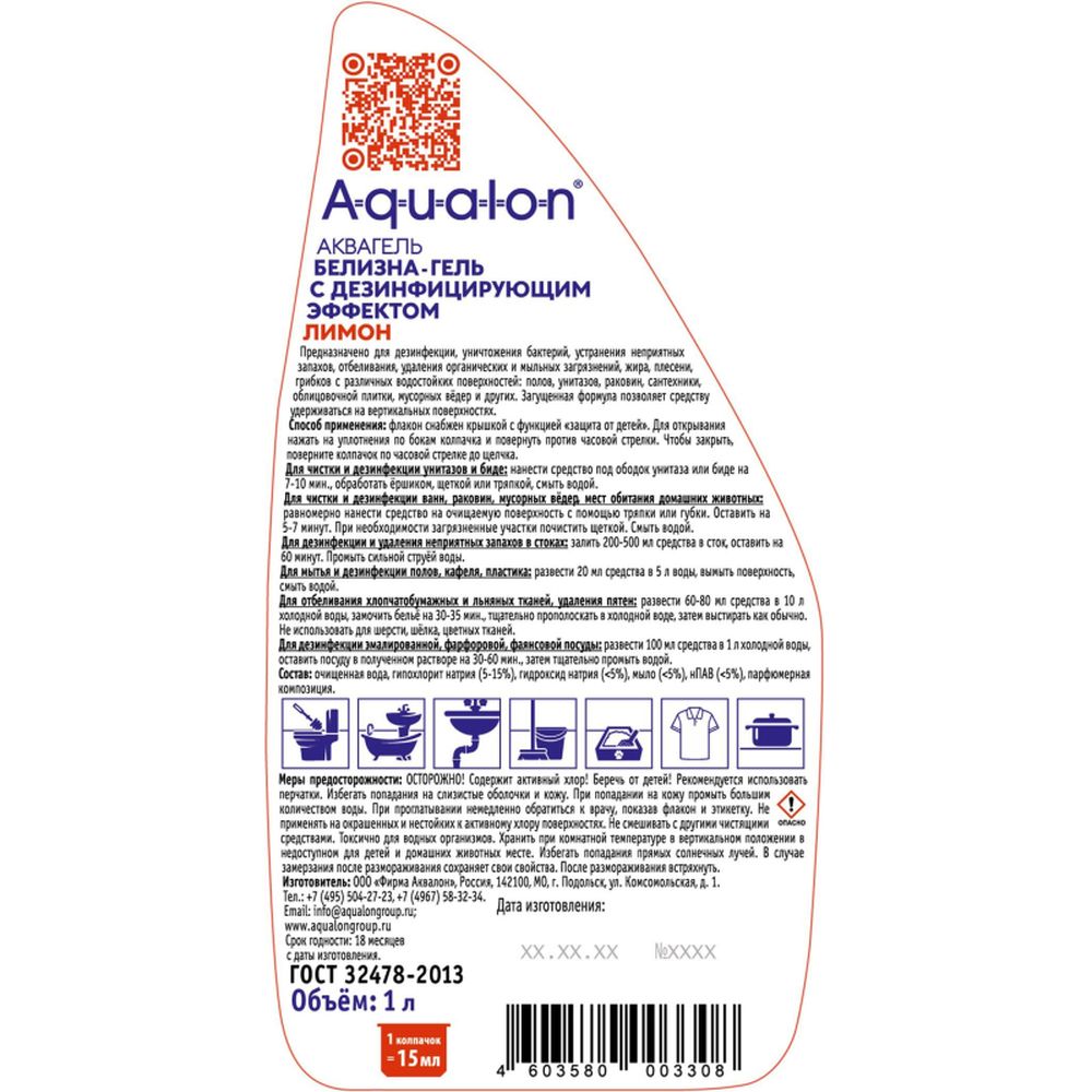 Отбеливатель Белизна гель-концентрат, 1000мл