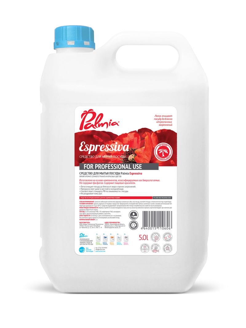 Средство для мытья посуды 5л, Palmia Espressiva с ароматом граната и красных маков