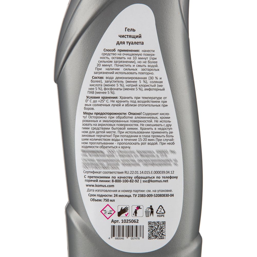 Средство для сантехники LUSCAN 750мл гель с кислотой