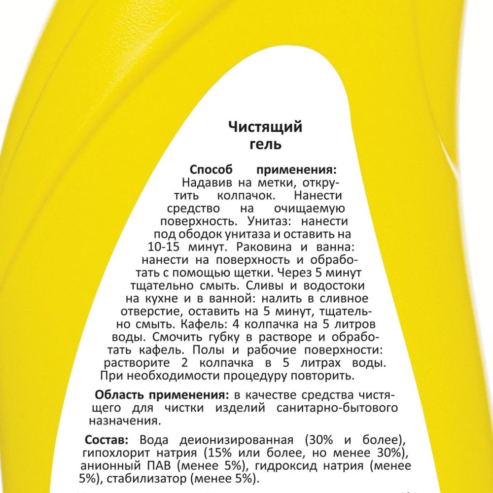 Средство для сантехники LUSCAN 750мл с хлором