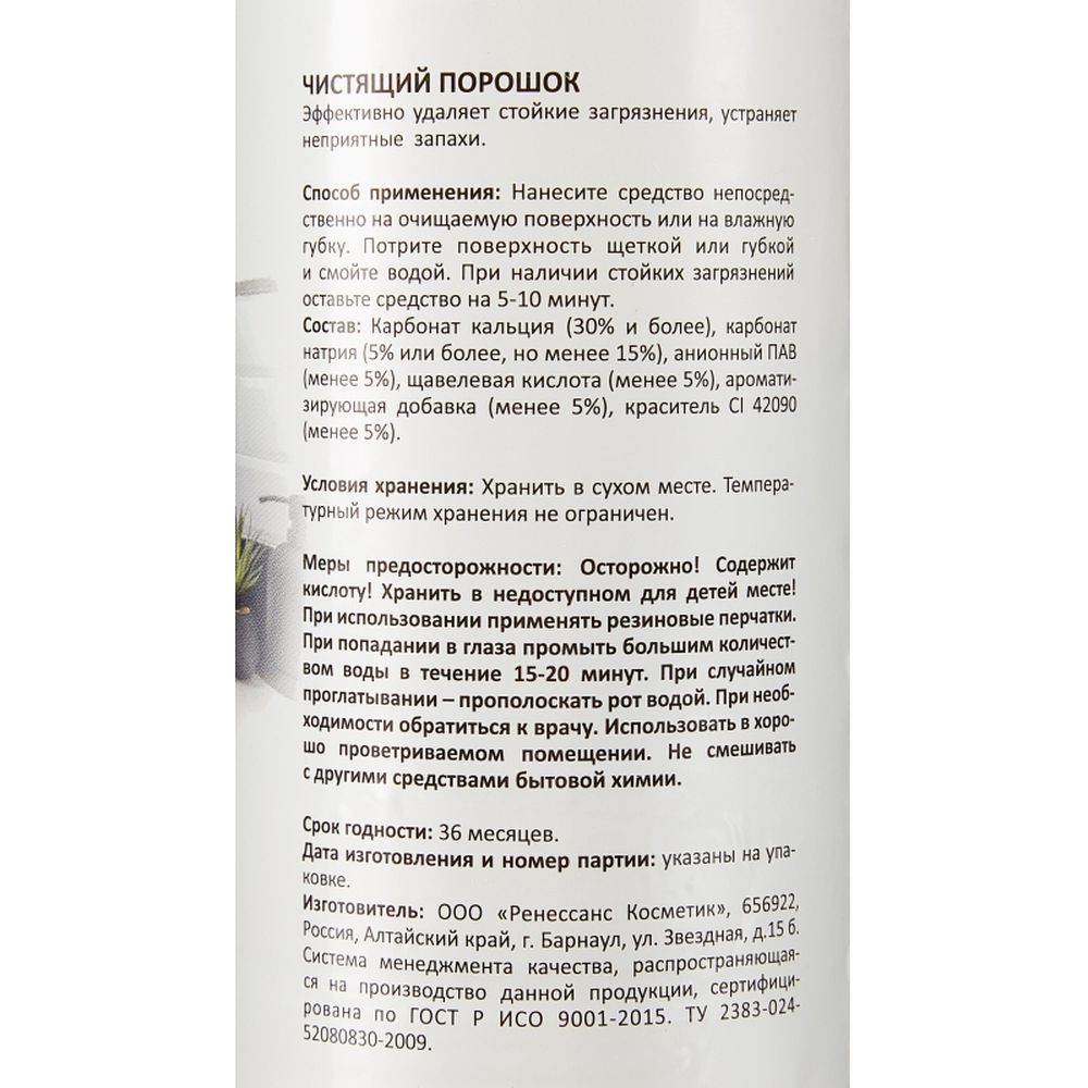 Универсальное чистящее средство LUSCAN 400гр порошок