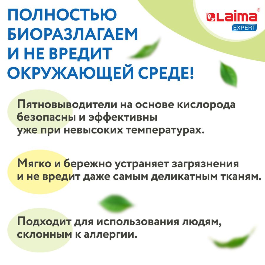 Пятновыводитель карандаш кислородный многофункциональный 35 г, LAIMA EXPERT