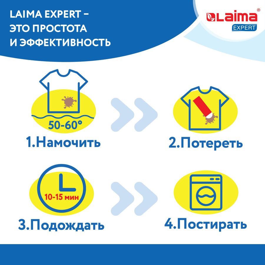 Пятновыводитель карандаш кислородный многофункциональный 35 г, LAIMA EXPERT
