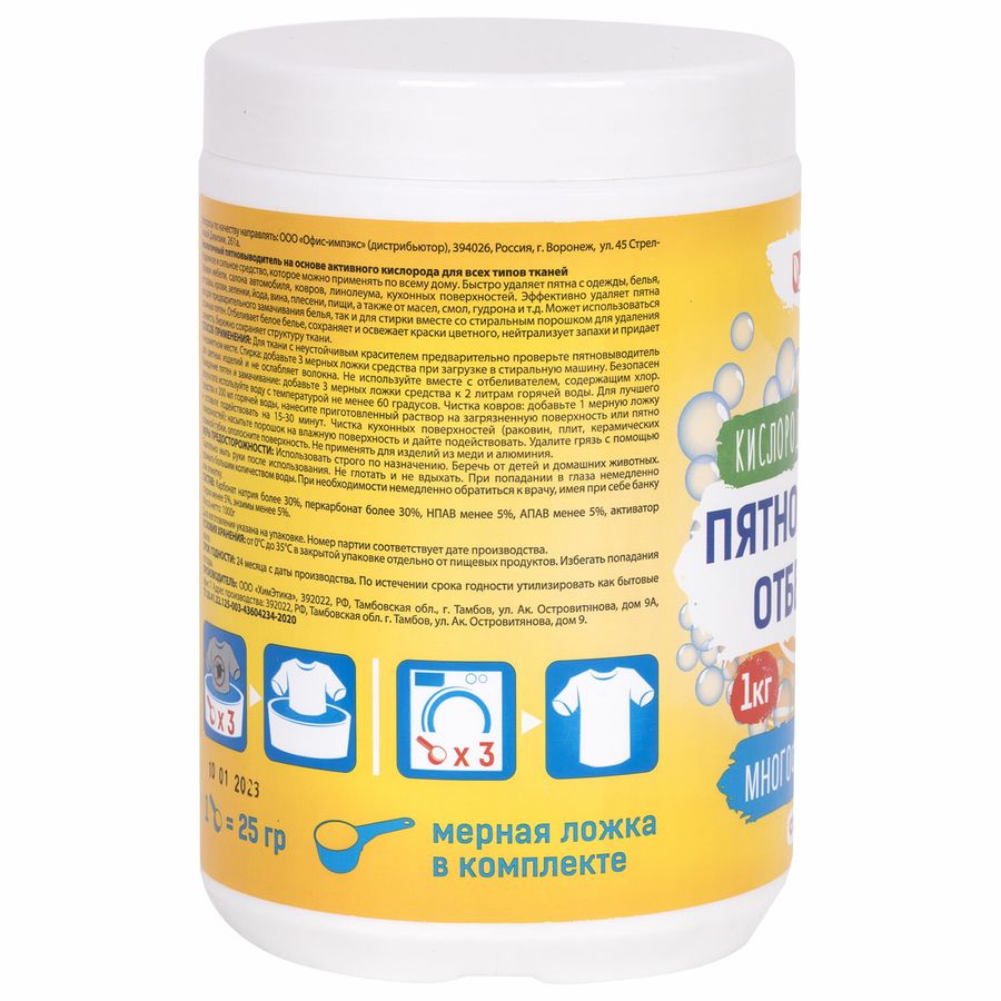 Пятновыводитель-отбеливатель кислородный многофункциональный 1 кг, LAIMA EXPERT