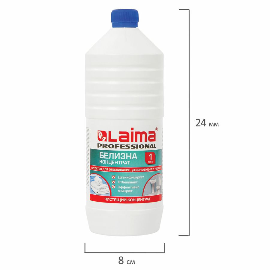 Средство для отбеливания, дезинфекции и уборки 1 л БЕЛИЗНА КОНЦЕНТРАТ (хлора 15-30%), LAIMA PROFESSIONAL